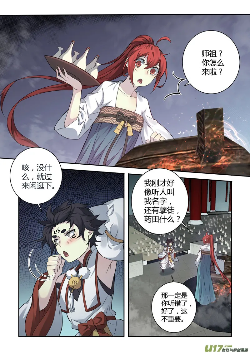 216第三十四章013 第8页
