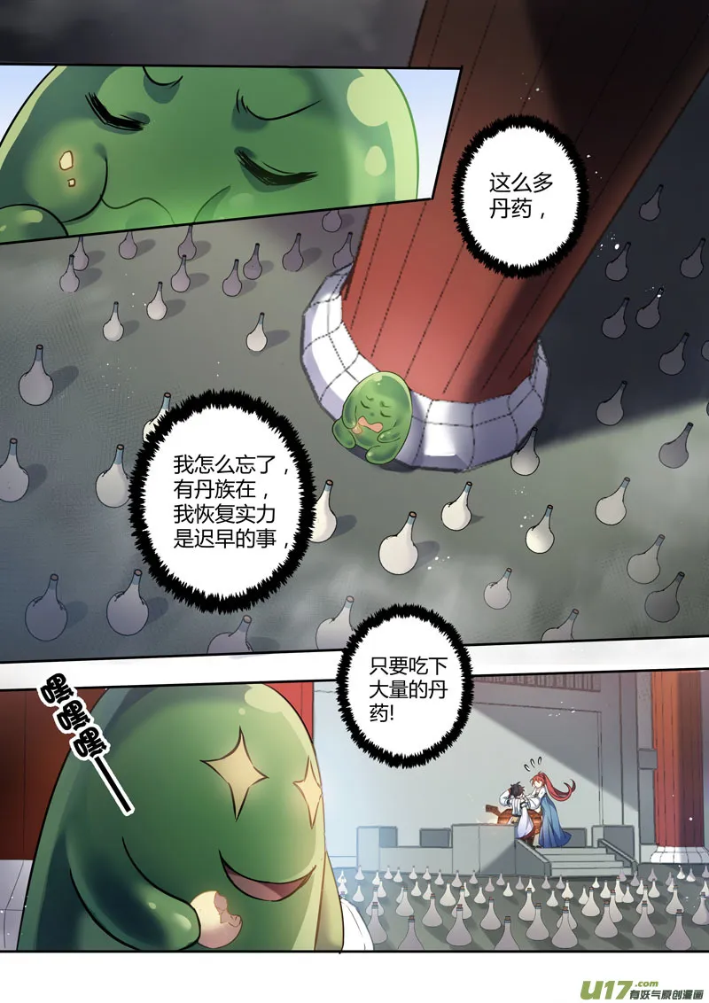 217第三十四章014 第1页