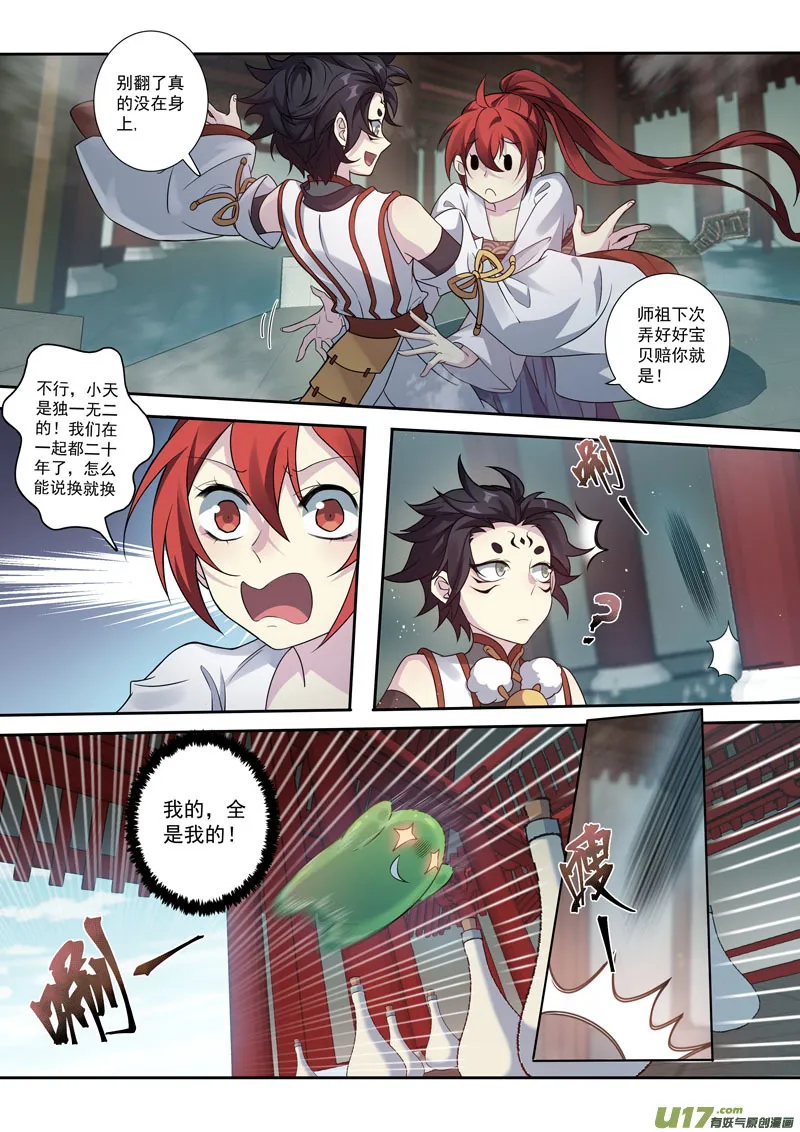 217第三十四章014 第2页