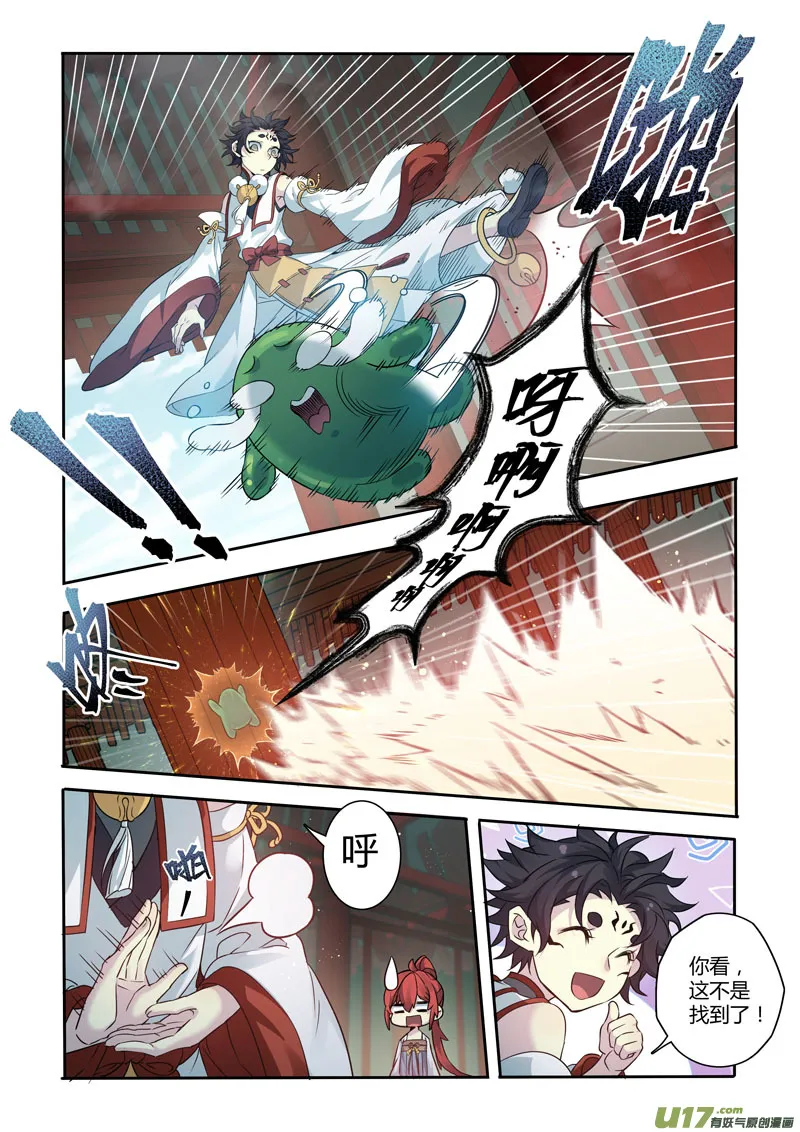 217第三十四章014 第3页