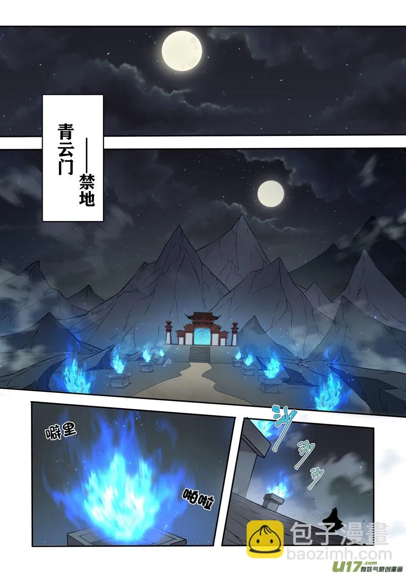 217第三十四章014 第4页
