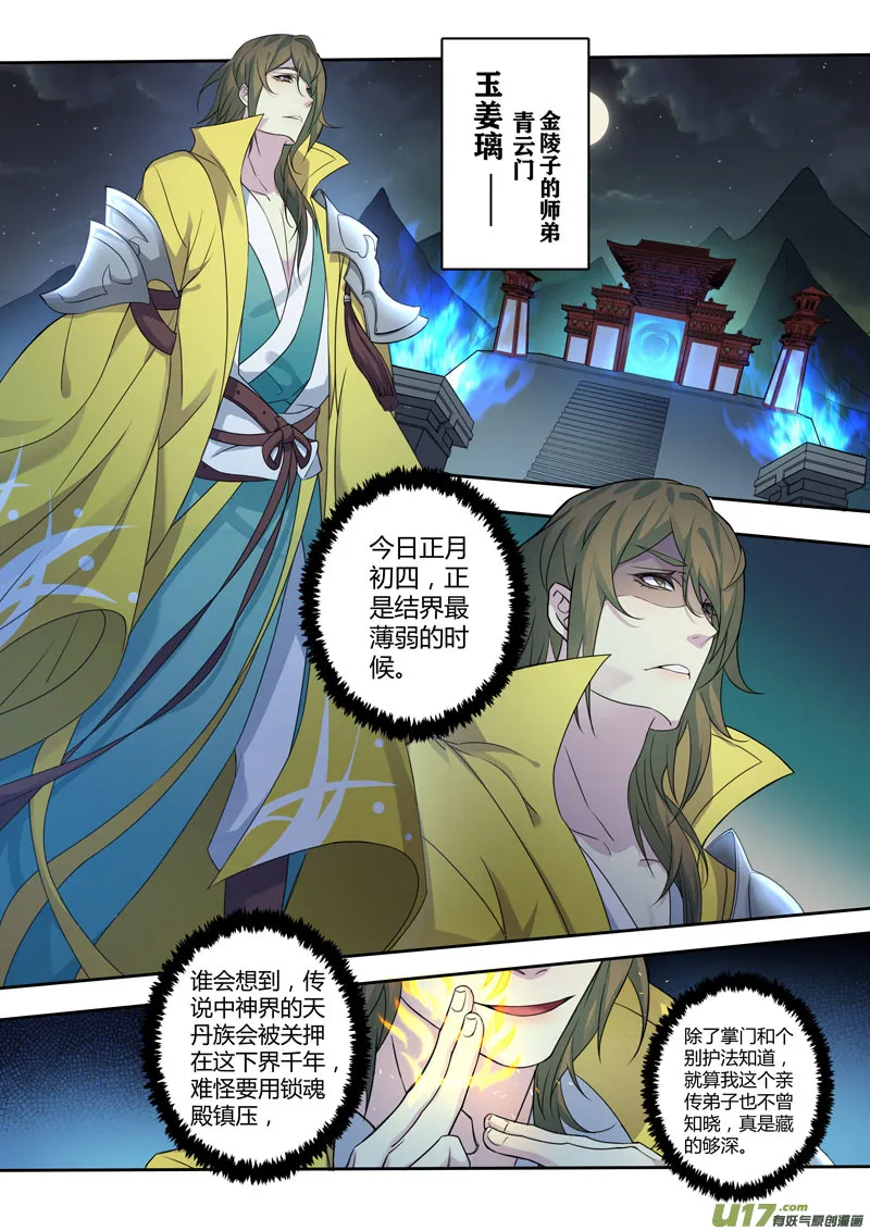 217第三十四章014 第5页