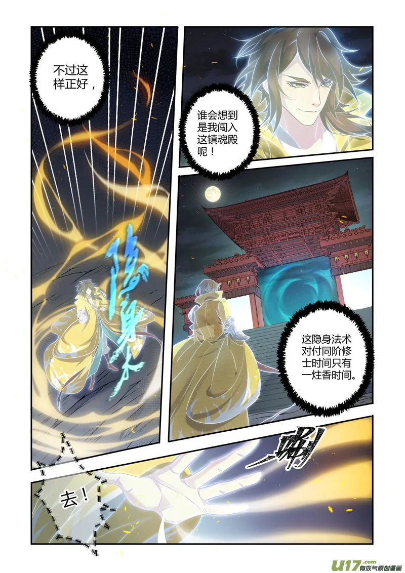 217第三十四章014 第6页