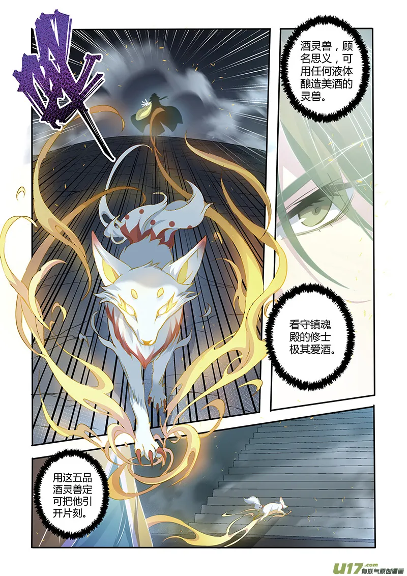 217第三十四章014 第7页
