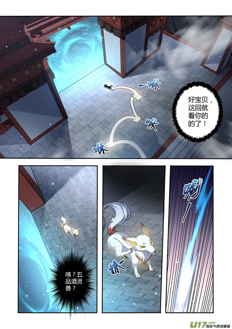 217第三十四章014 第8页