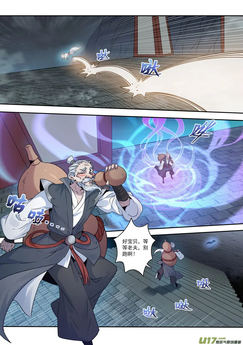 217第三十四章014 第10页