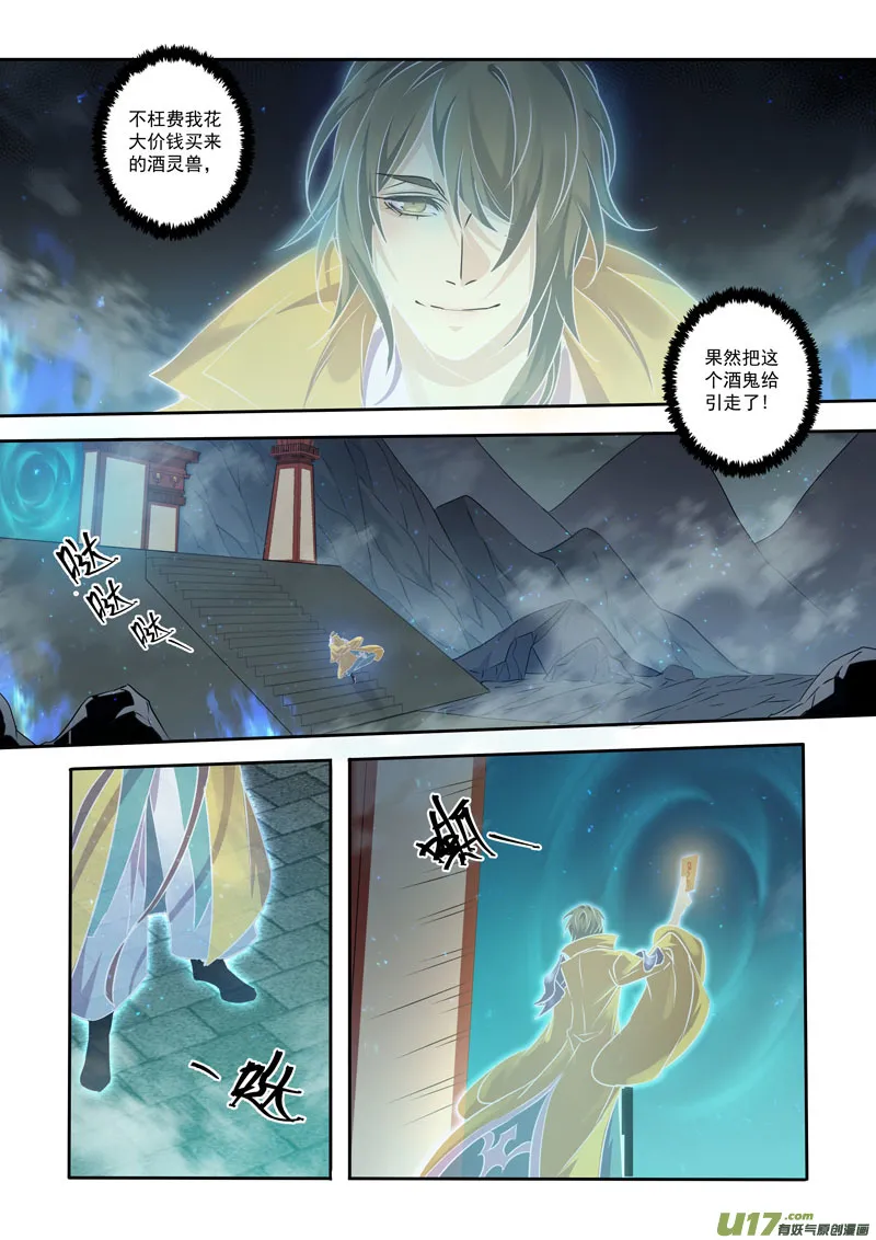 217第三十四章014 第11页