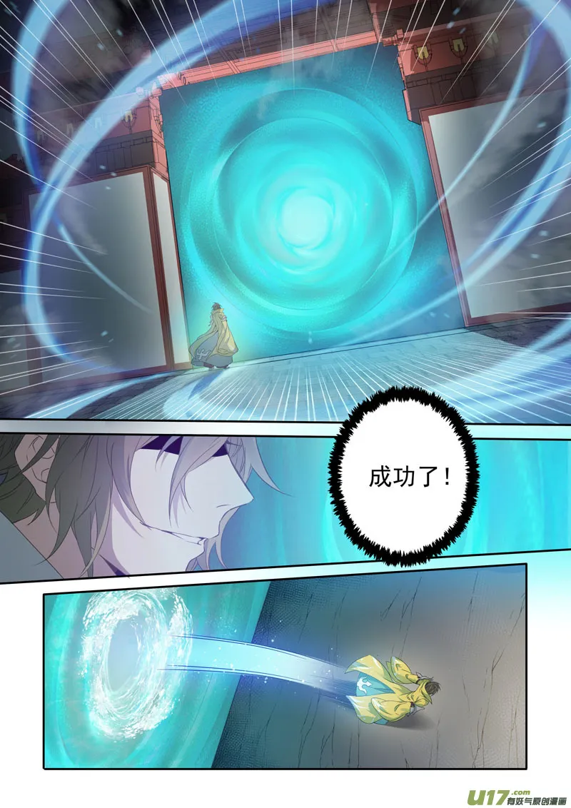 217第三十四章014 第13页