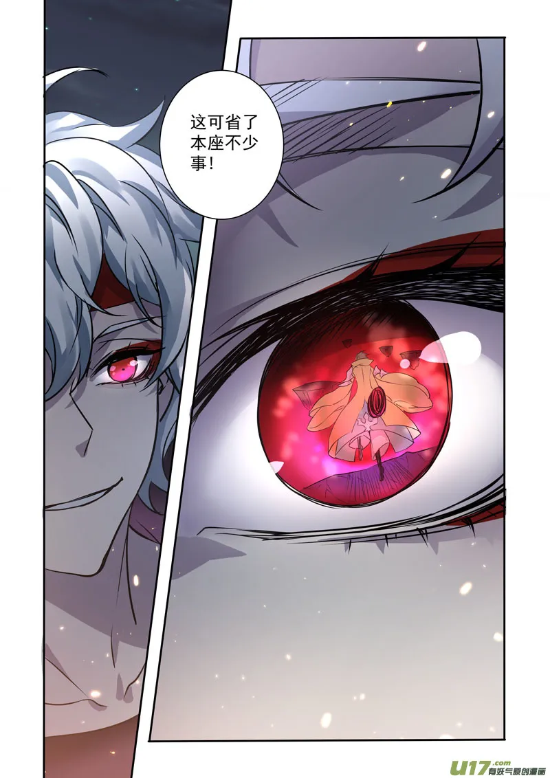 218第三十四章015 第3页