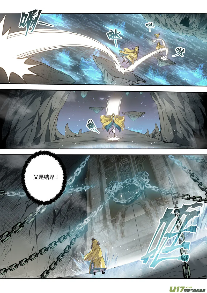 218第三十四章015 第4页