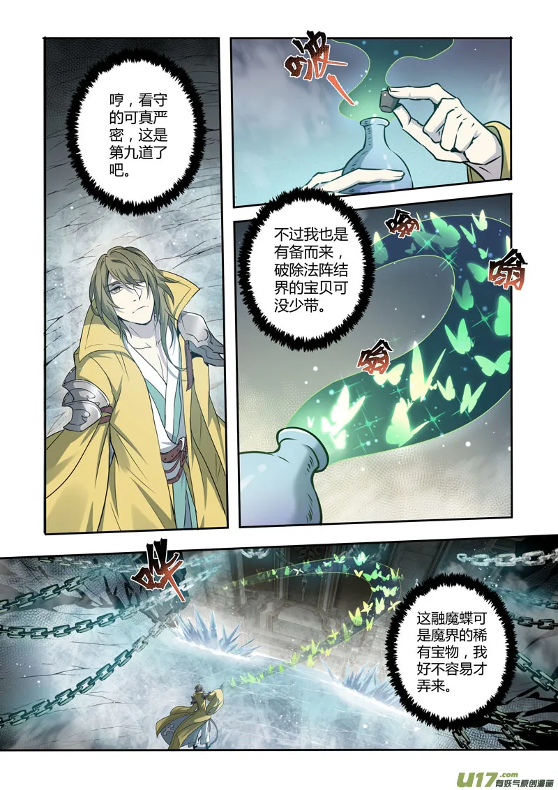 218第三十四章015 第5页