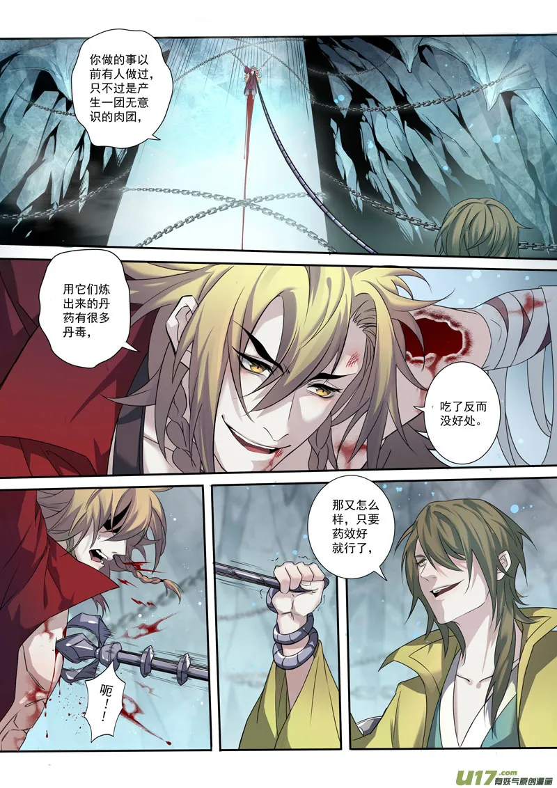 219第三十四章016 第1页