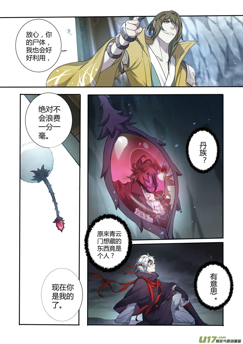 219第三十四章016 第2页