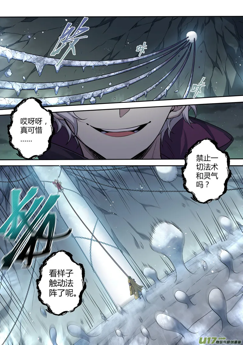 219第三十四章016 第5页