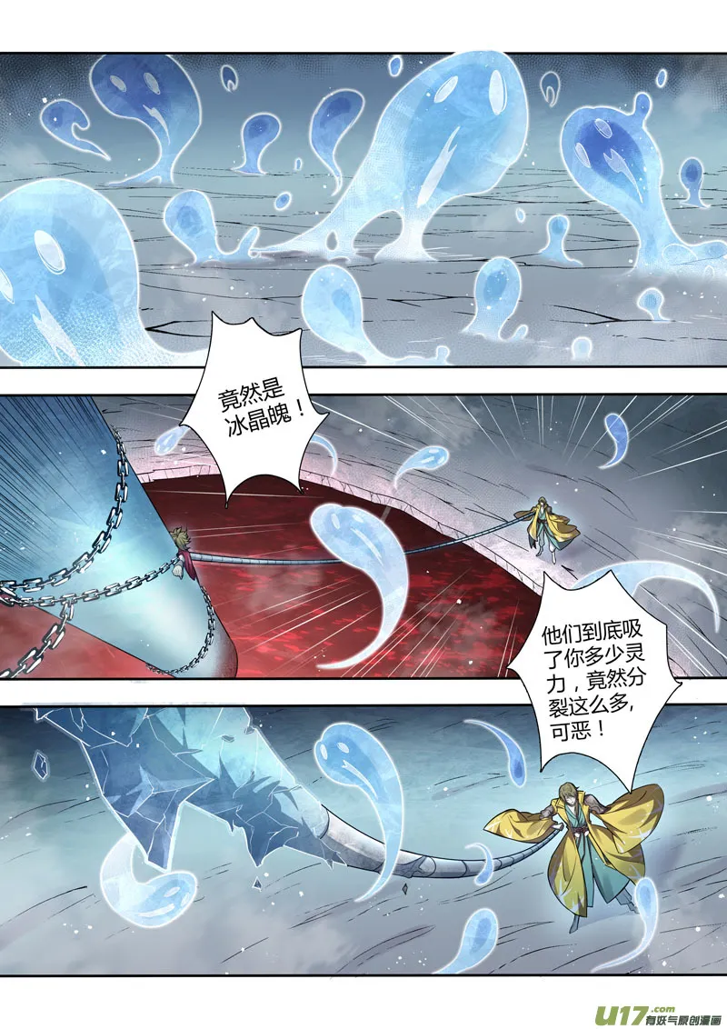 219第三十四章016 第6页