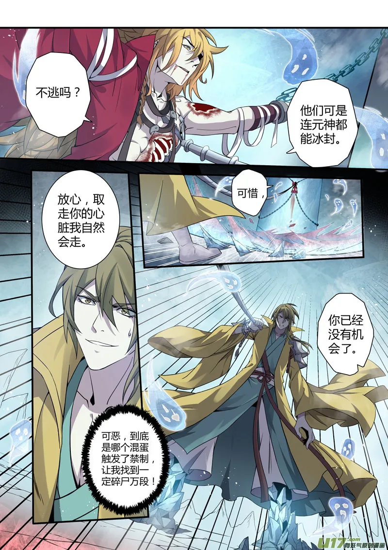 219第三十四章016 第7页
