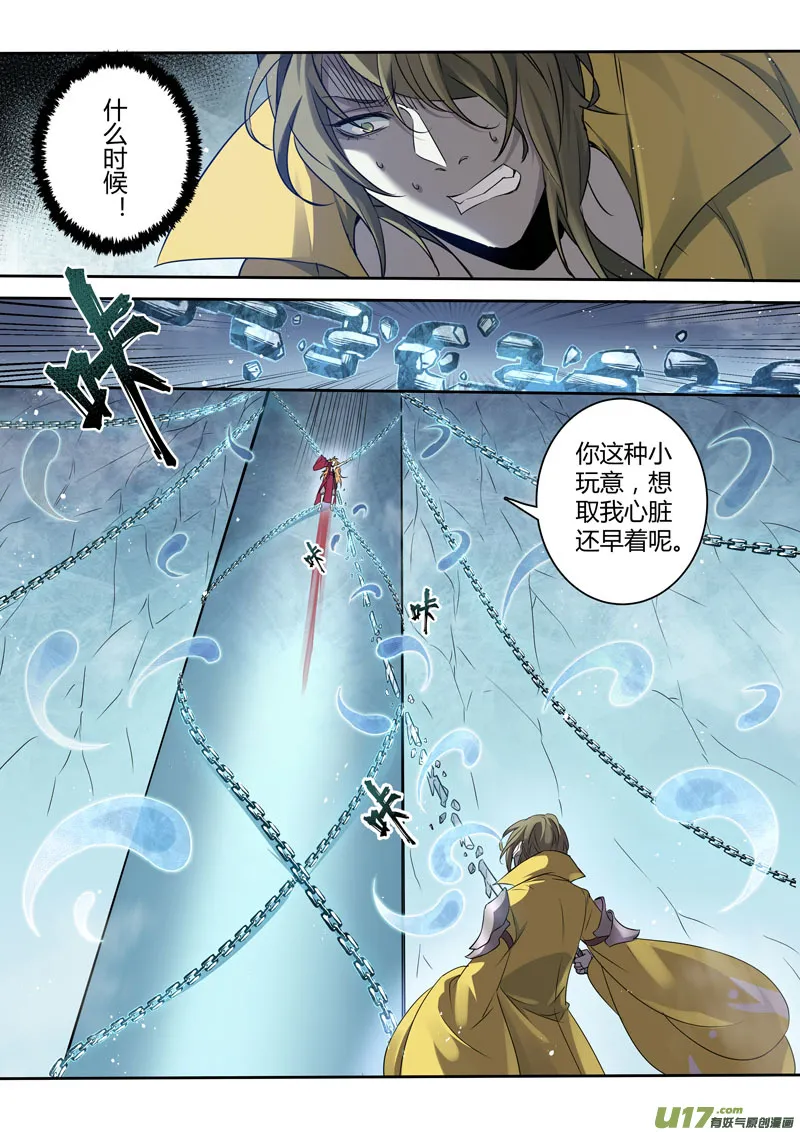 219第三十四章016 第8页
