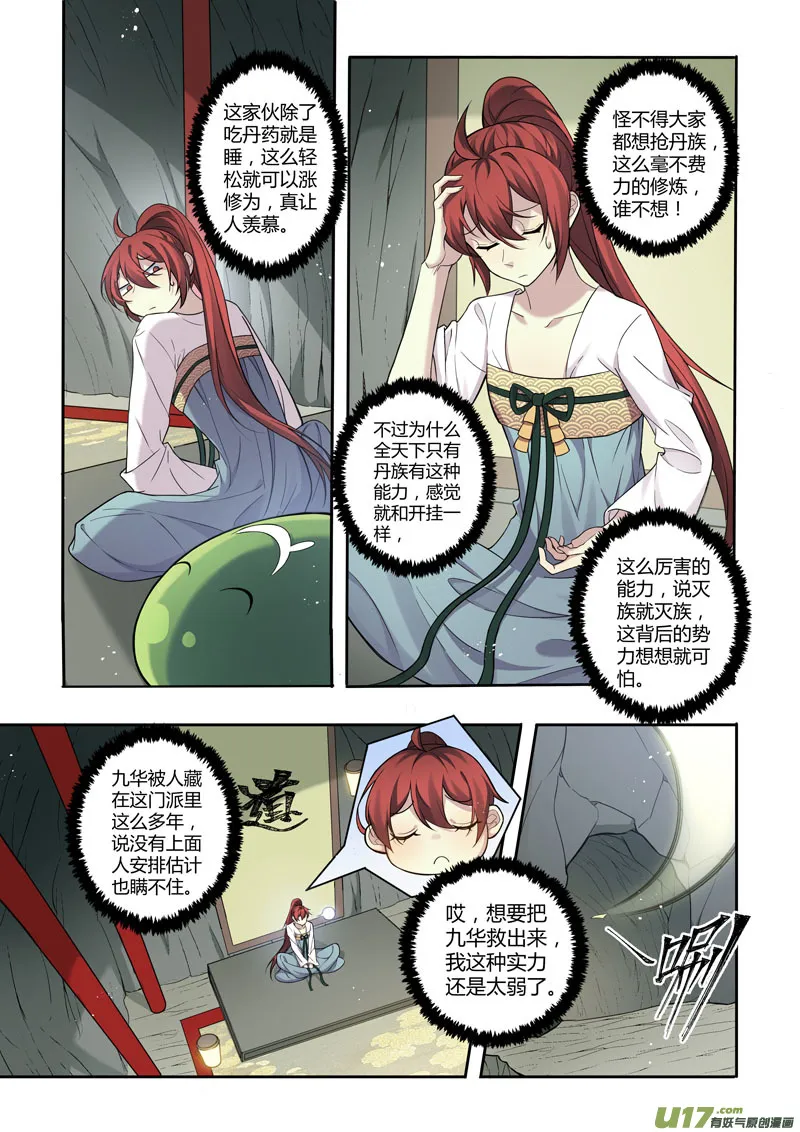 221第三十四章018 第1页