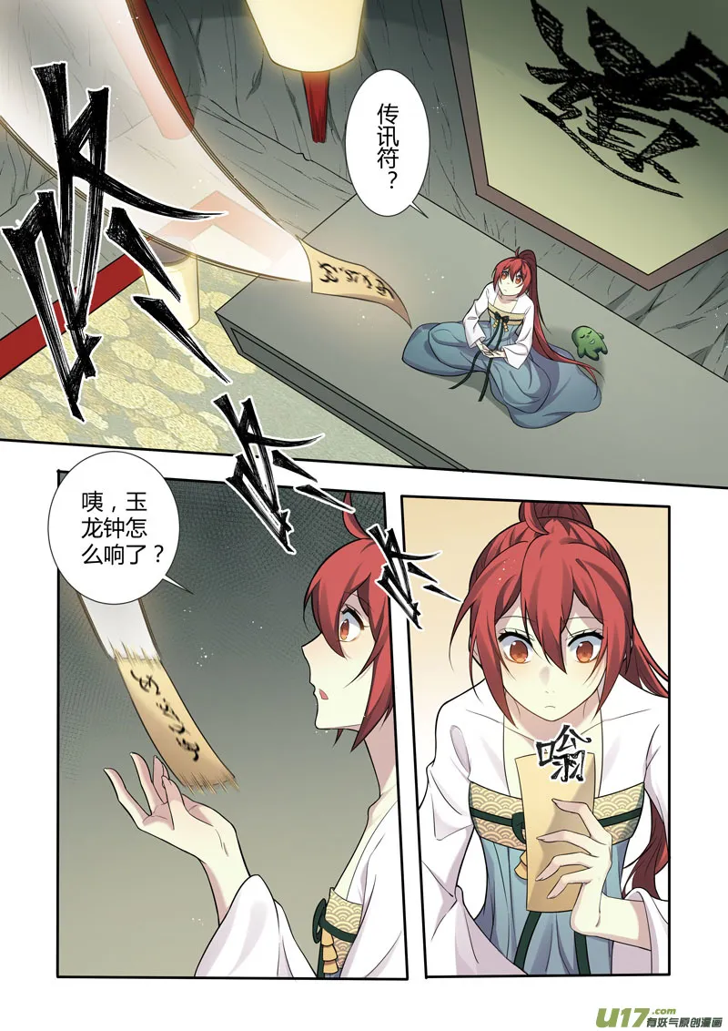 221第三十四章018 第2页