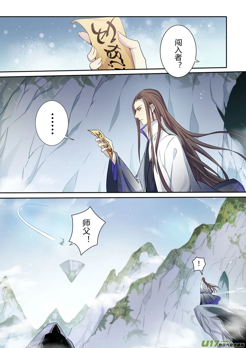 221第三十四章018 第4页