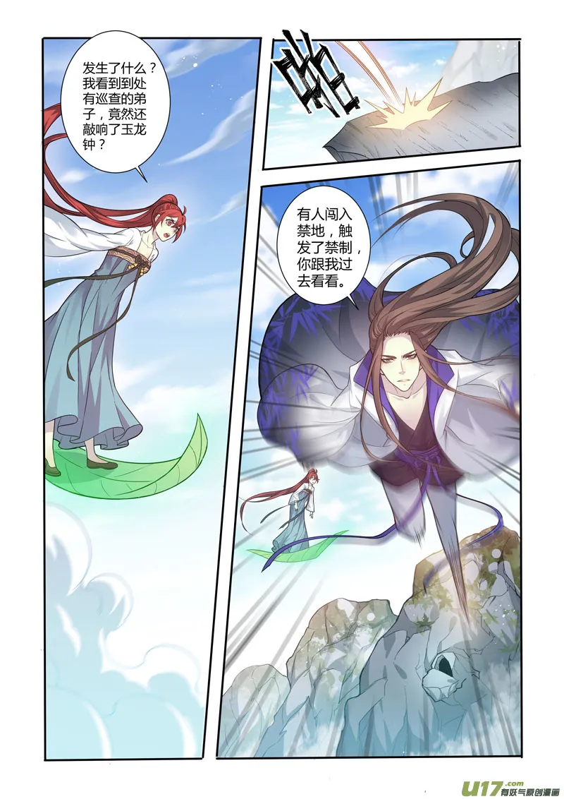 221第三十四章018 第5页
