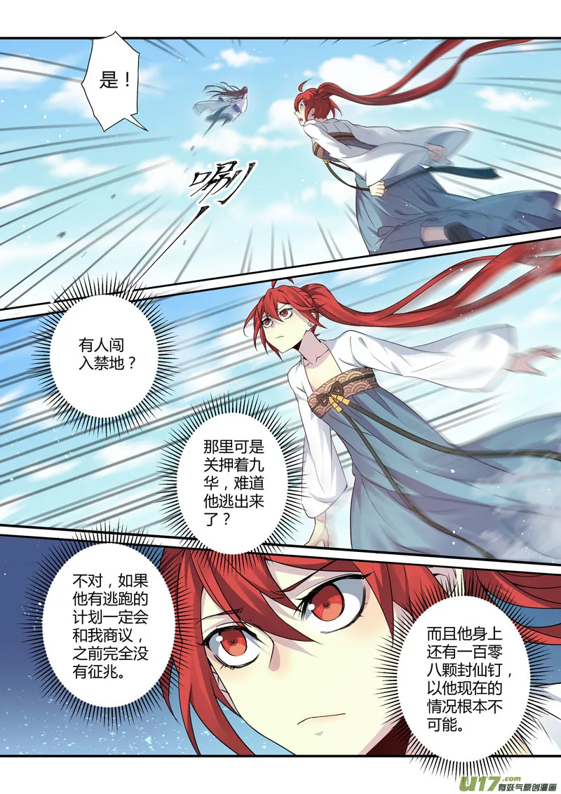 221第三十四章018 第6页
