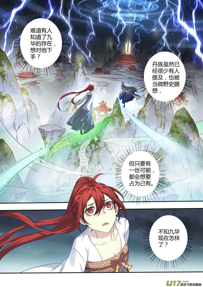 221第三十四章018 第7页