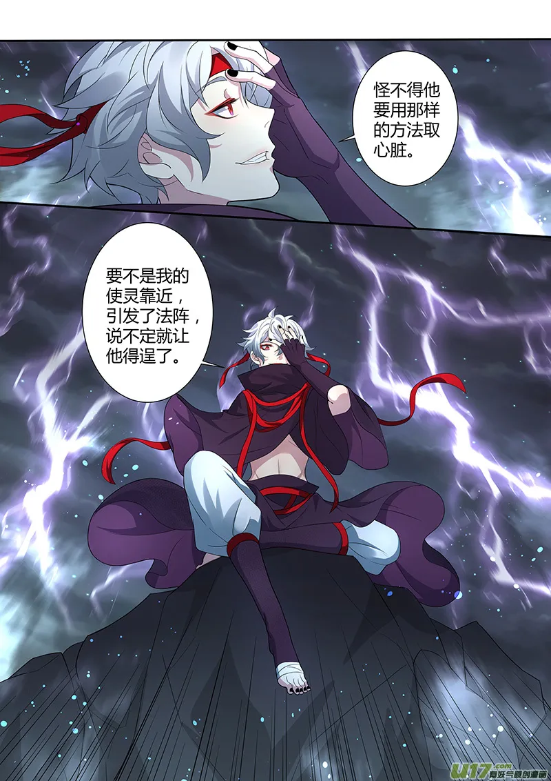 220第三十四章017 第4页