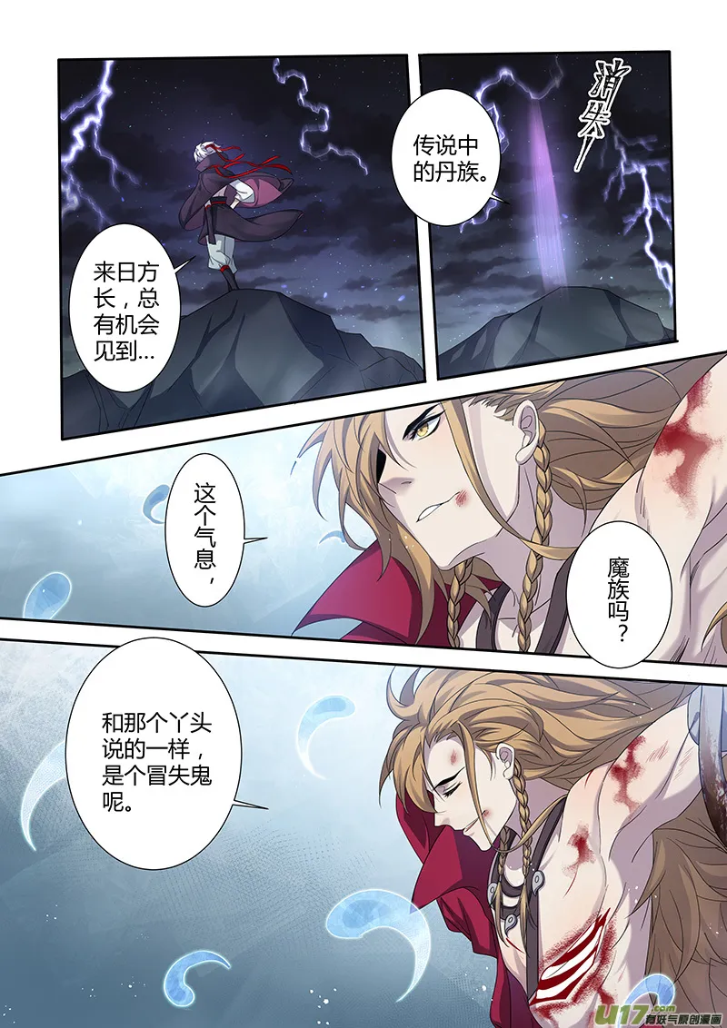 220第三十四章017 第5页