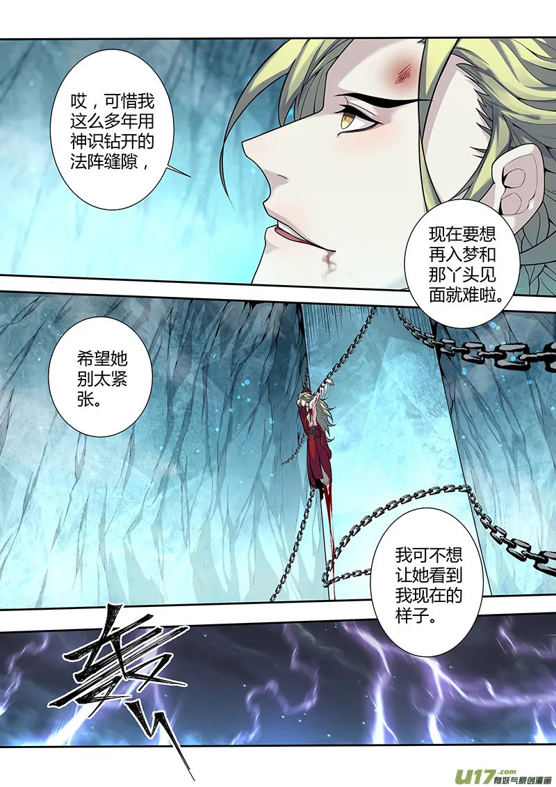 220第三十四章017 第6页