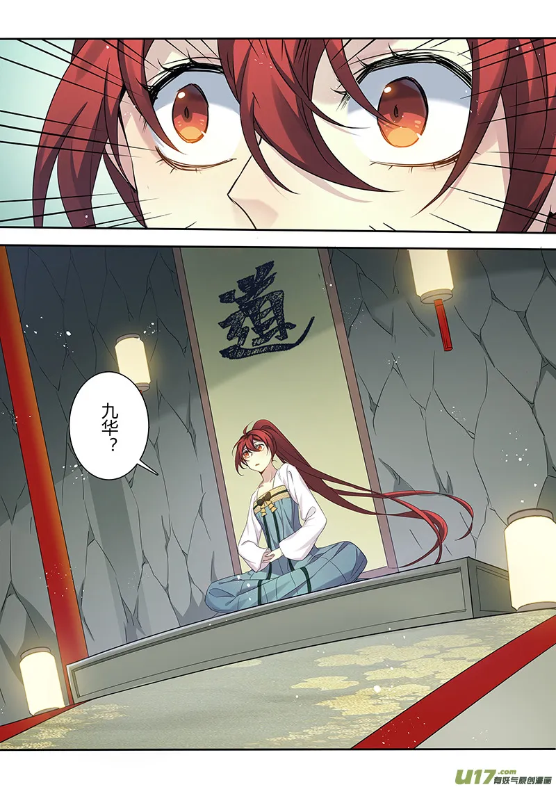 220第三十四章017 第7页
