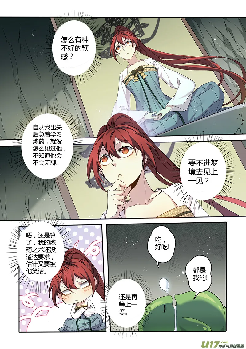 220第三十四章017 第8页