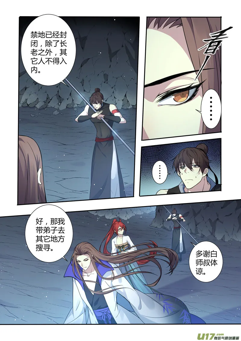 222第三十四章019 第2页