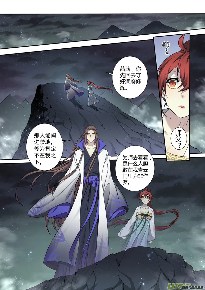 222第三十四章019 第3页