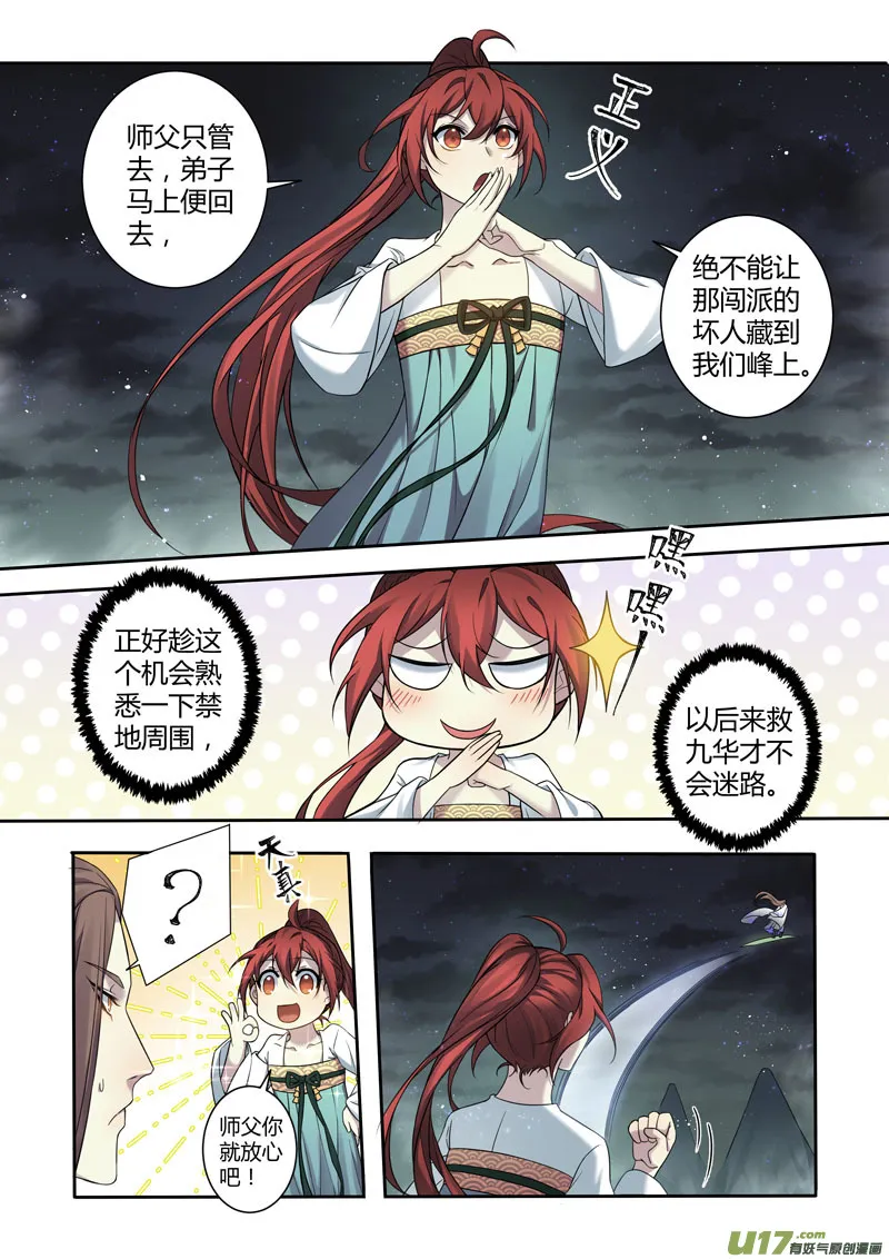222第三十四章019 第4页