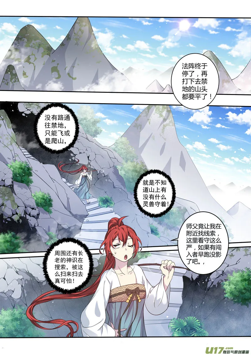 222第三十四章019 第5页