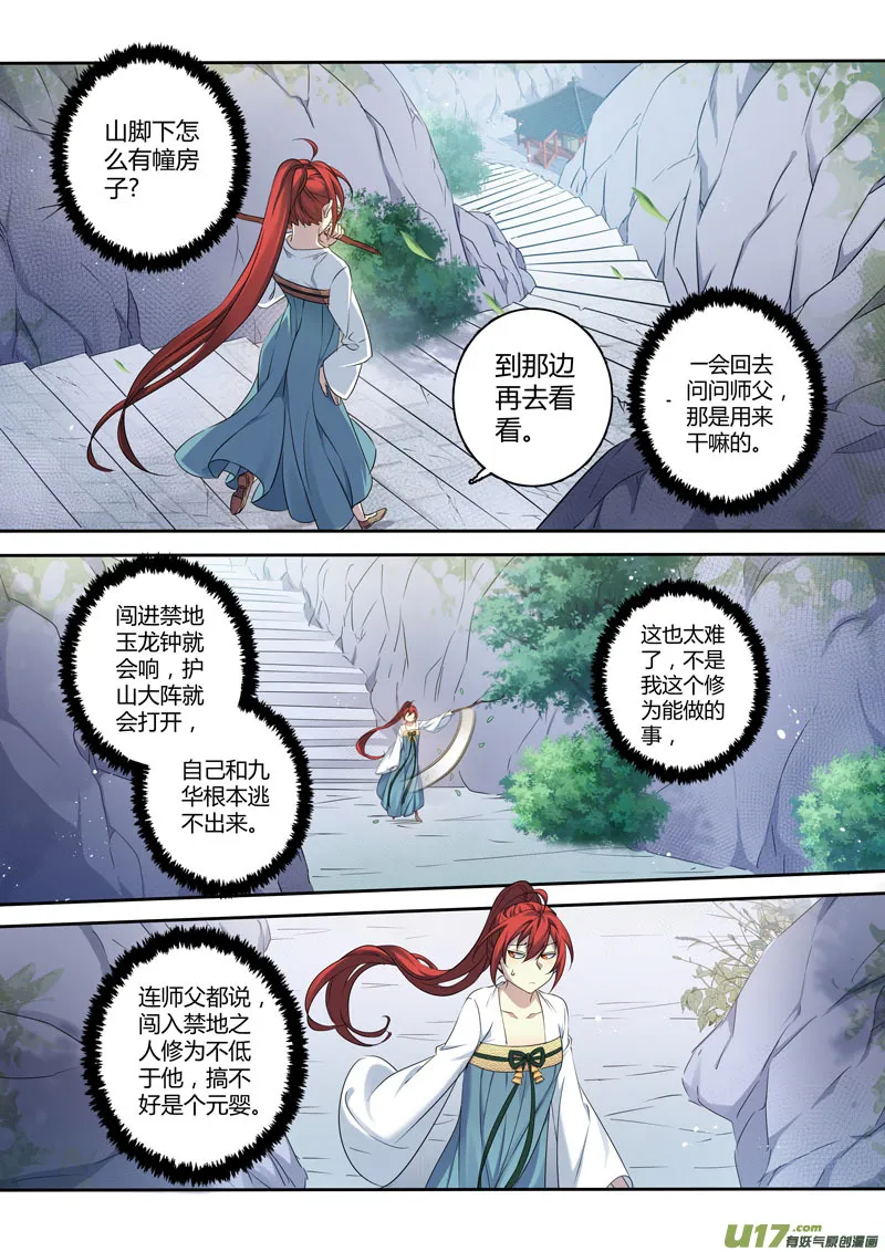 222第三十四章019 第6页