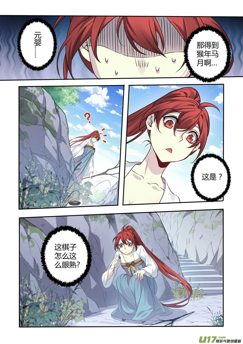 222第三十四章019 第7页