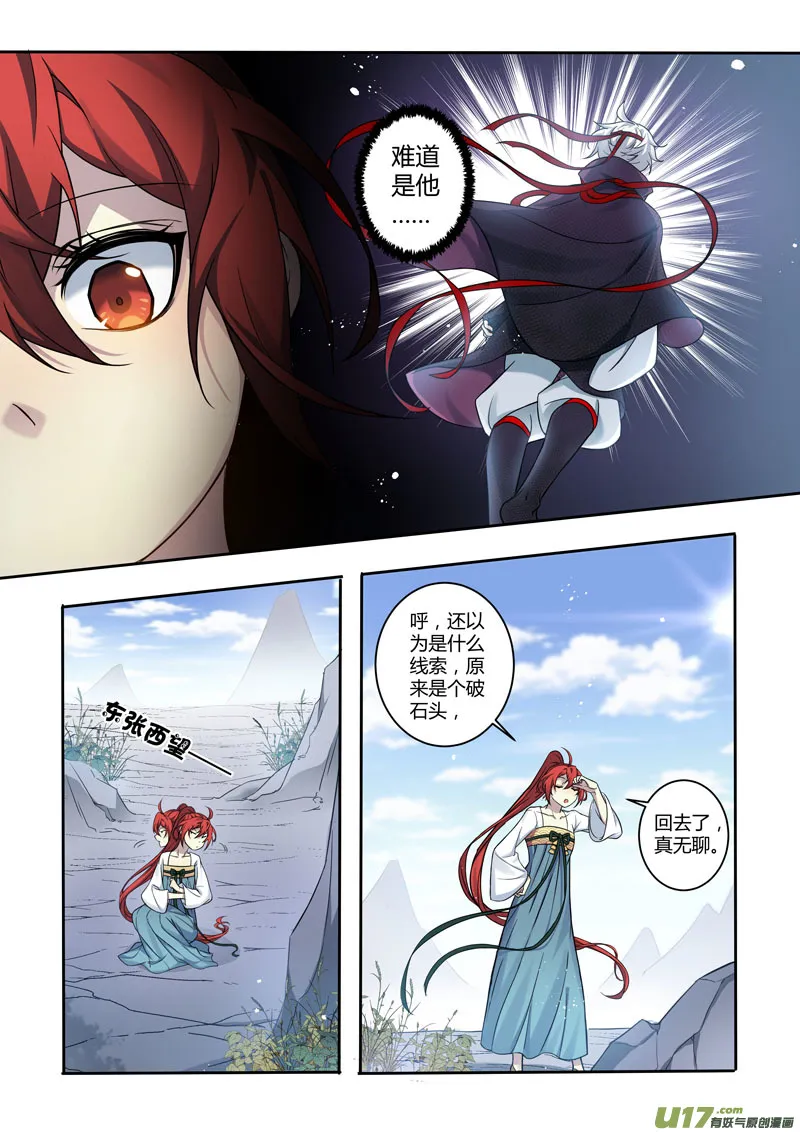 222第三十四章019 第8页