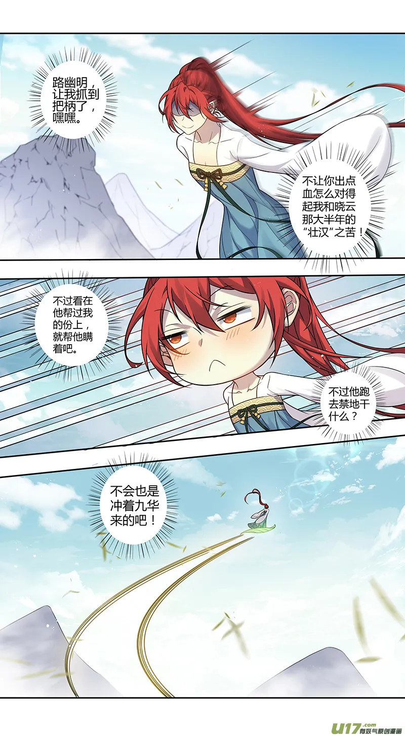 223第三十四章020 第1页