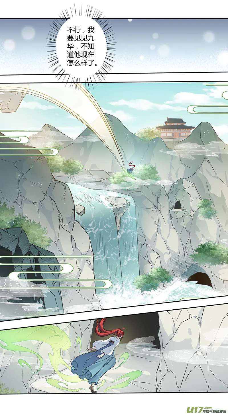 223第三十四章020 第2页