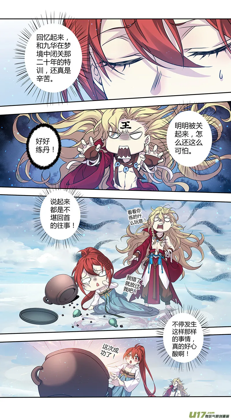 223第三十四章020 第4页