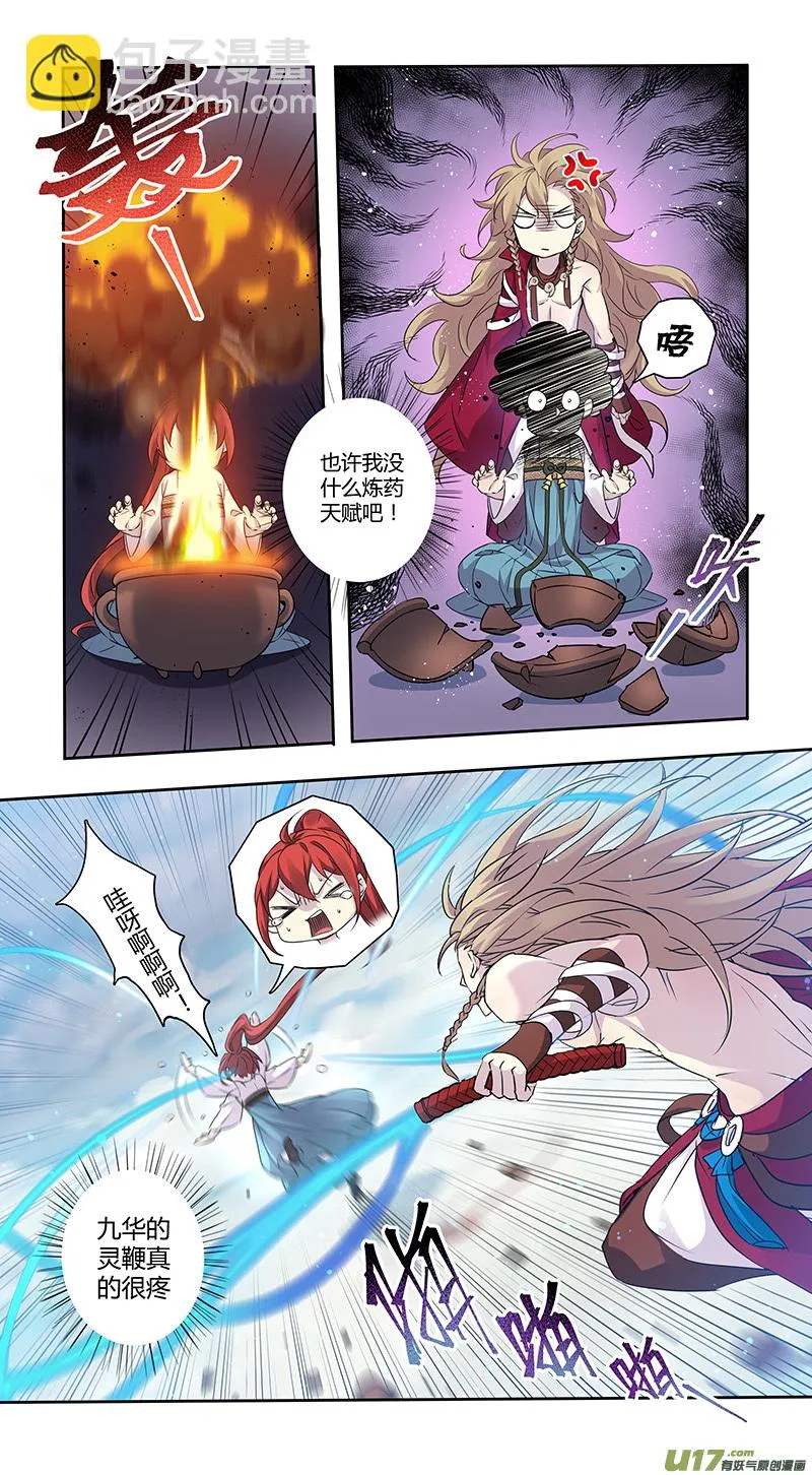223第三十四章020 第5页