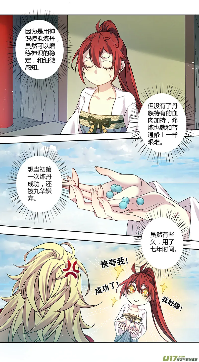 223第三十四章020 第6页