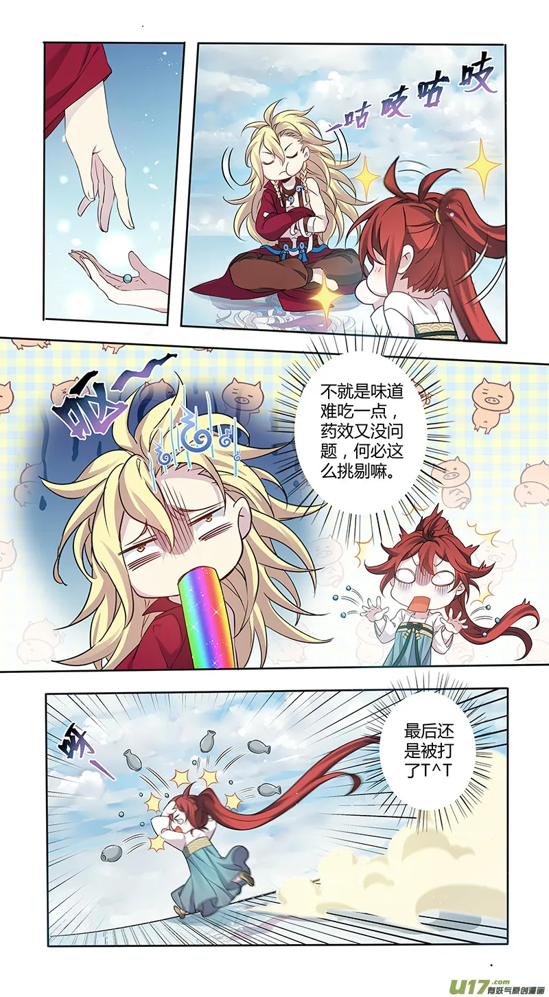 223第三十四章020 第7页