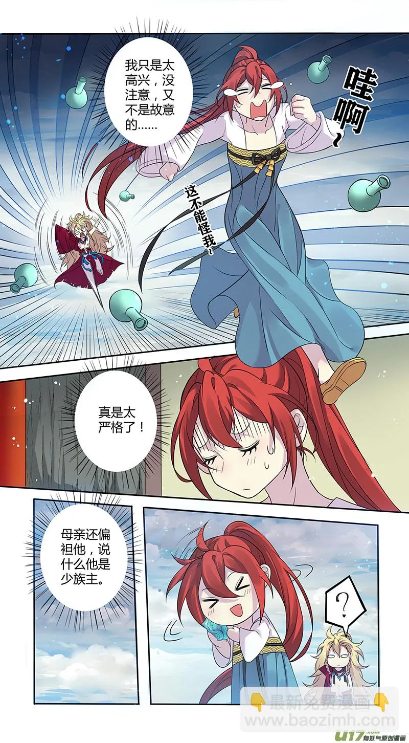 223第三十四章020 第9页