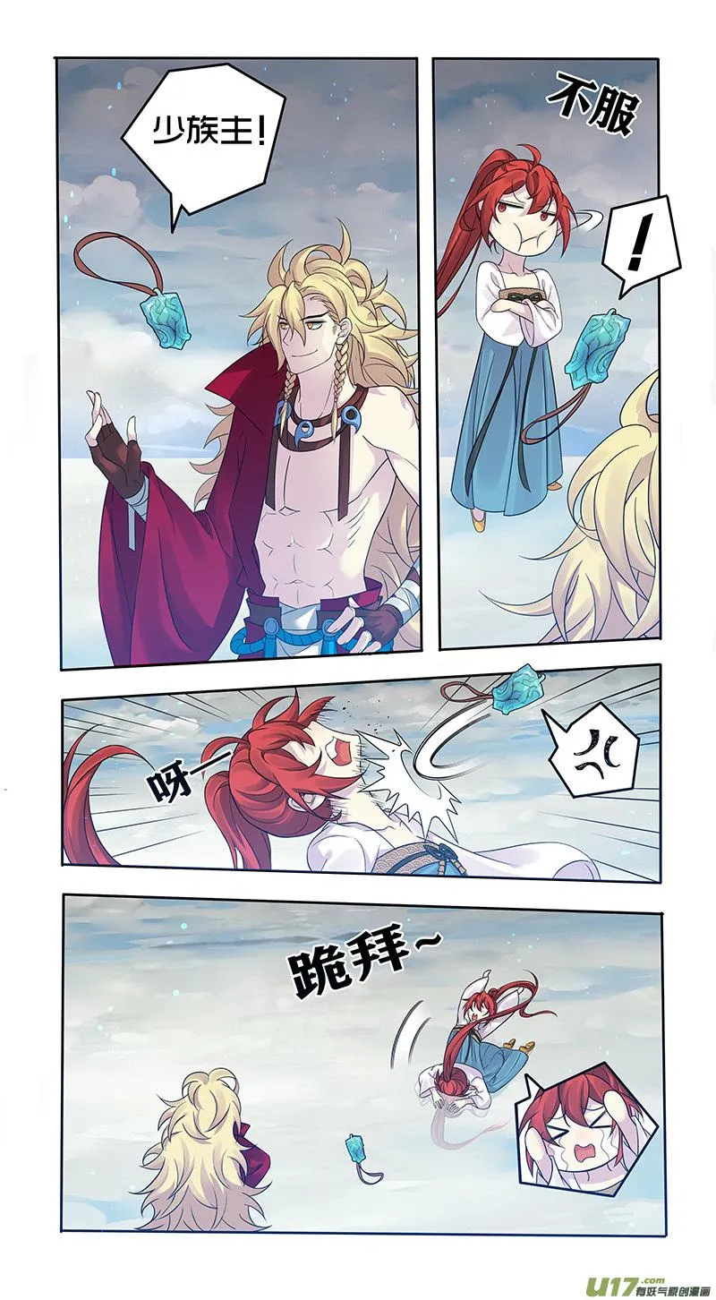 224第三十四章021 第2页