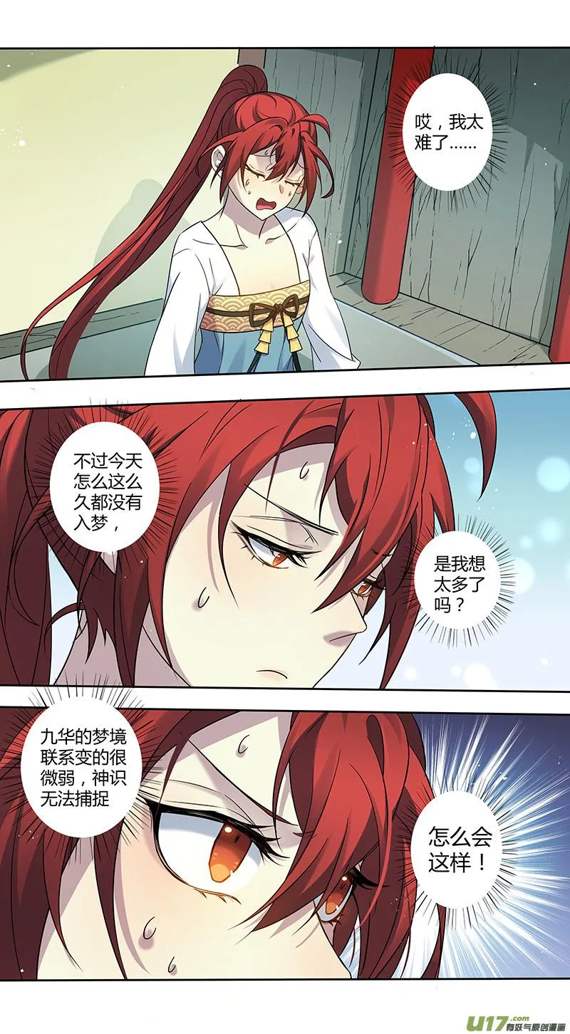 224第三十四章021 第3页