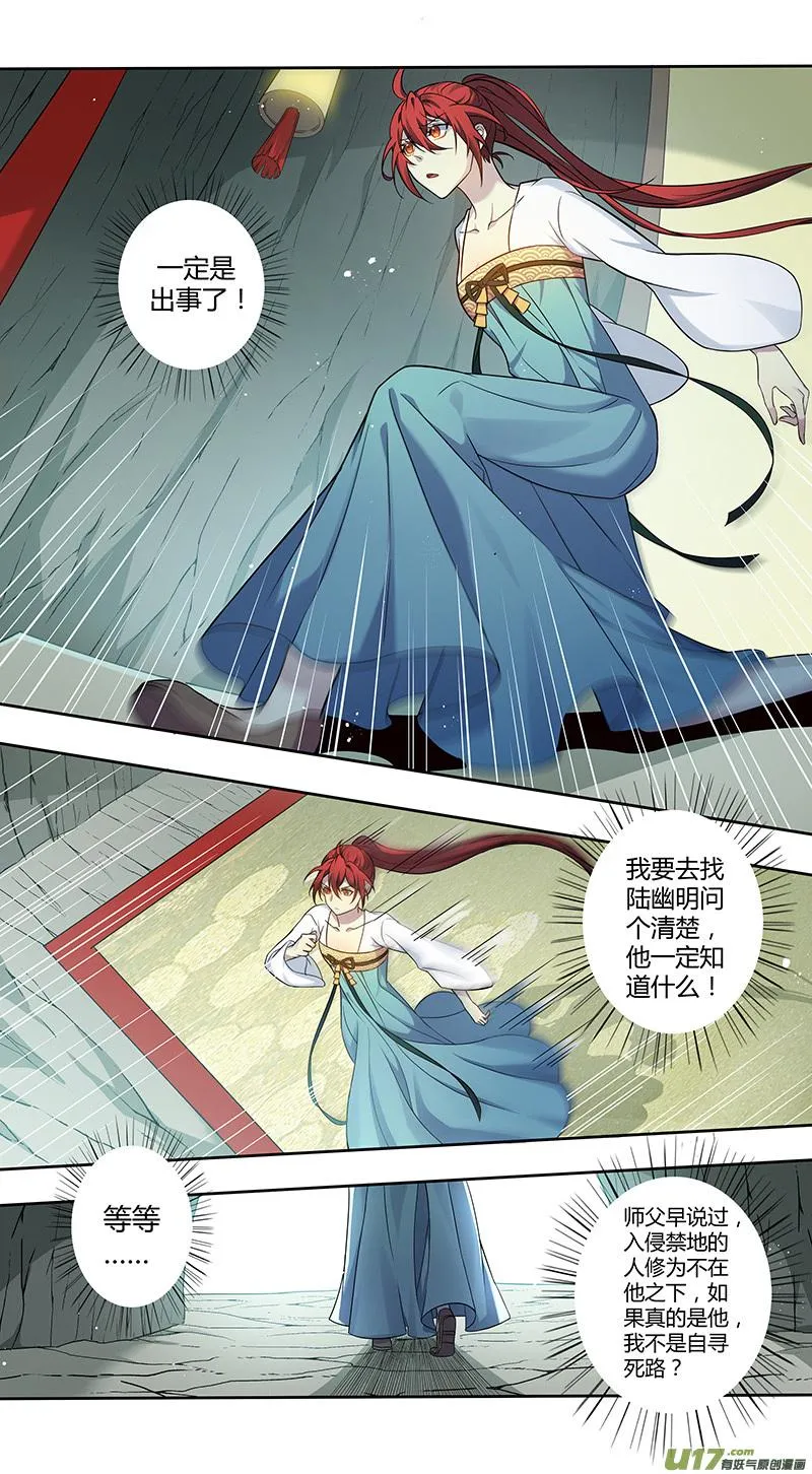 224第三十四章021 第4页