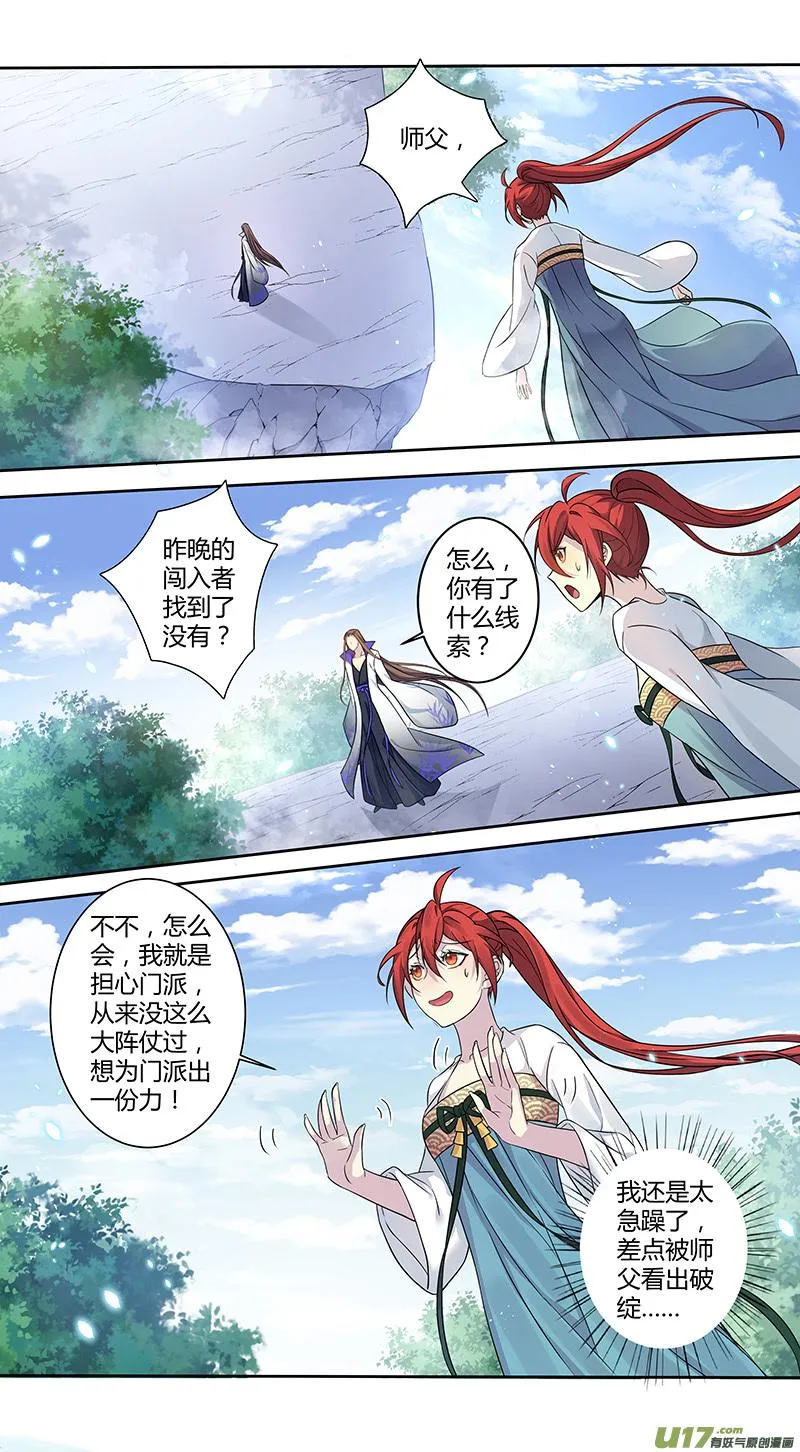 224第三十四章021 第6页